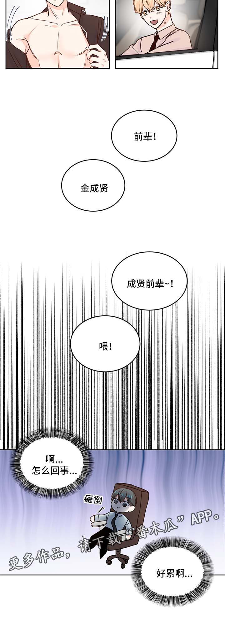 最差阿尔法第26话图