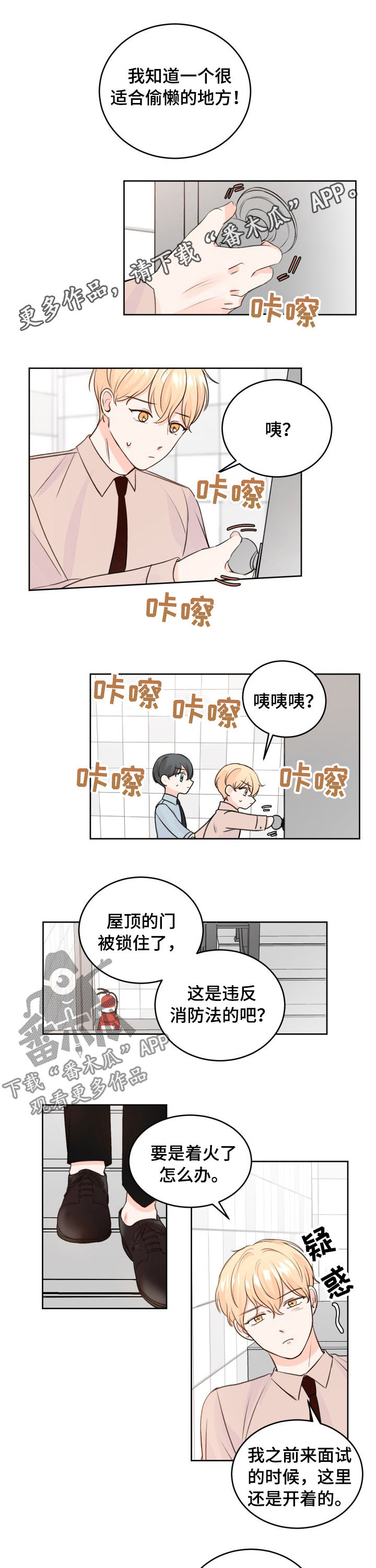 最差阿尔法第28话图