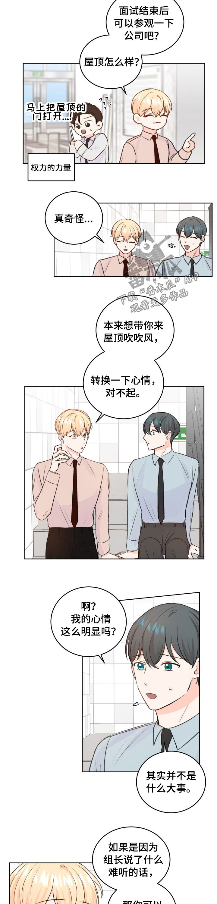 最差阿尔法第28话图