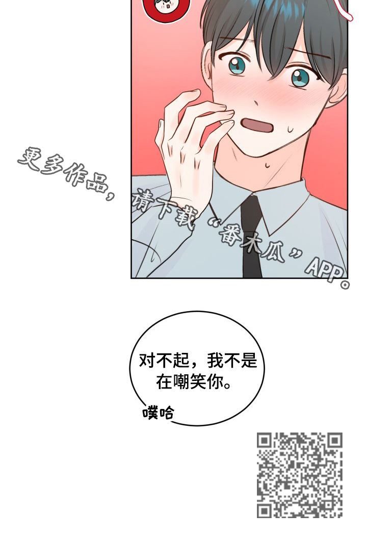 最差阿尔法第28话图