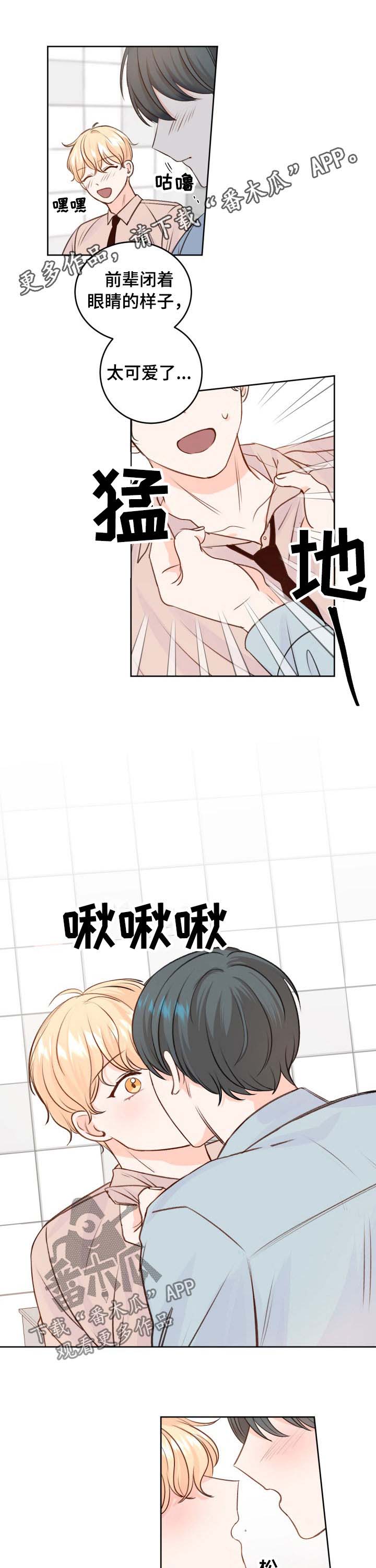 最差阿尔法第29话图