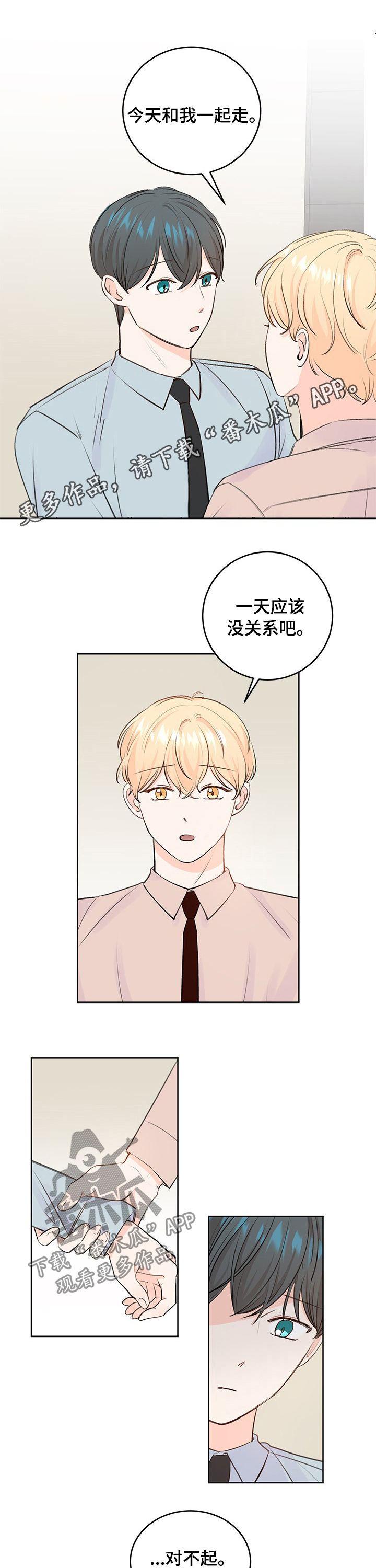 最差阿尔法第32话图