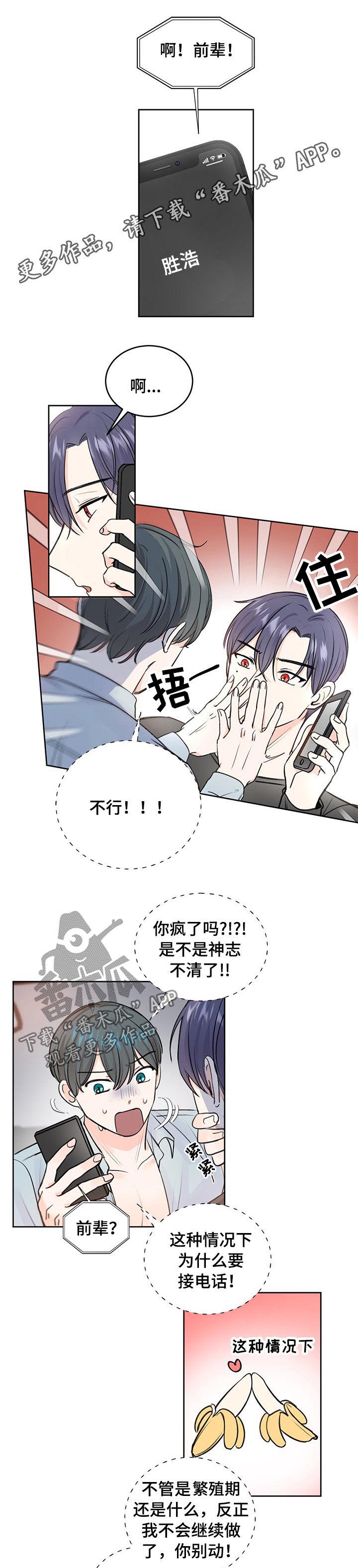 最差阿尔法第34话图