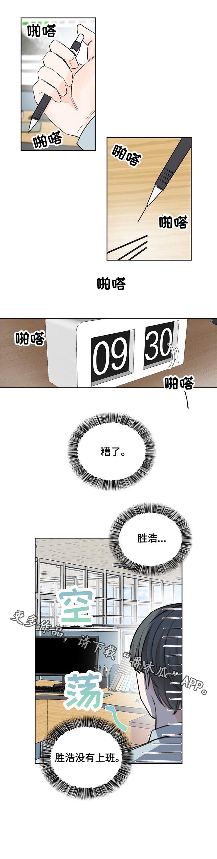 最差阿尔法第34话图