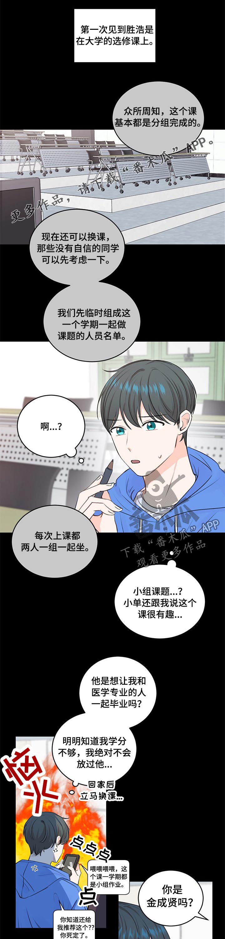 最差阿尔法第36话图