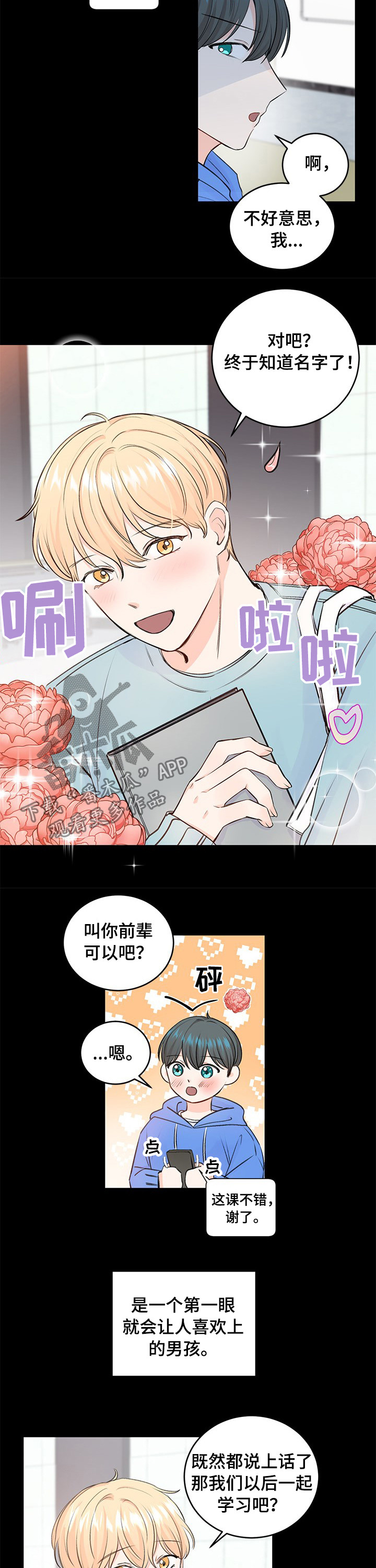 最差阿尔法第36话图
