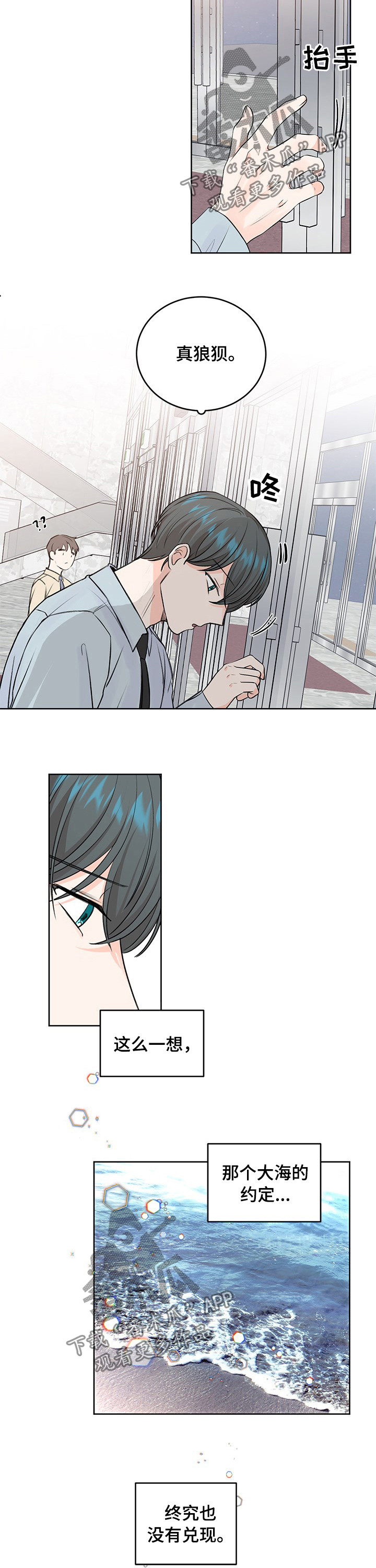 最差阿尔法第37话图