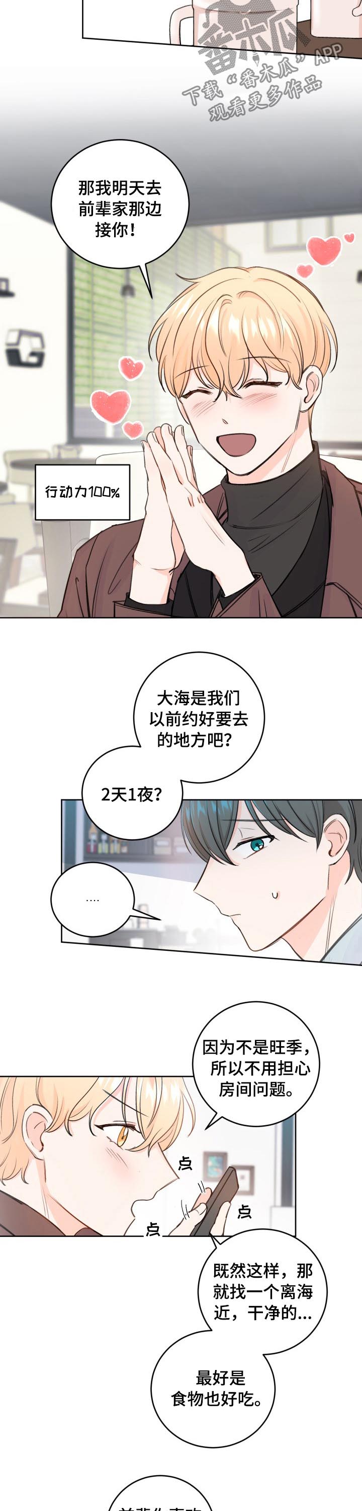 最差阿尔法第38话图