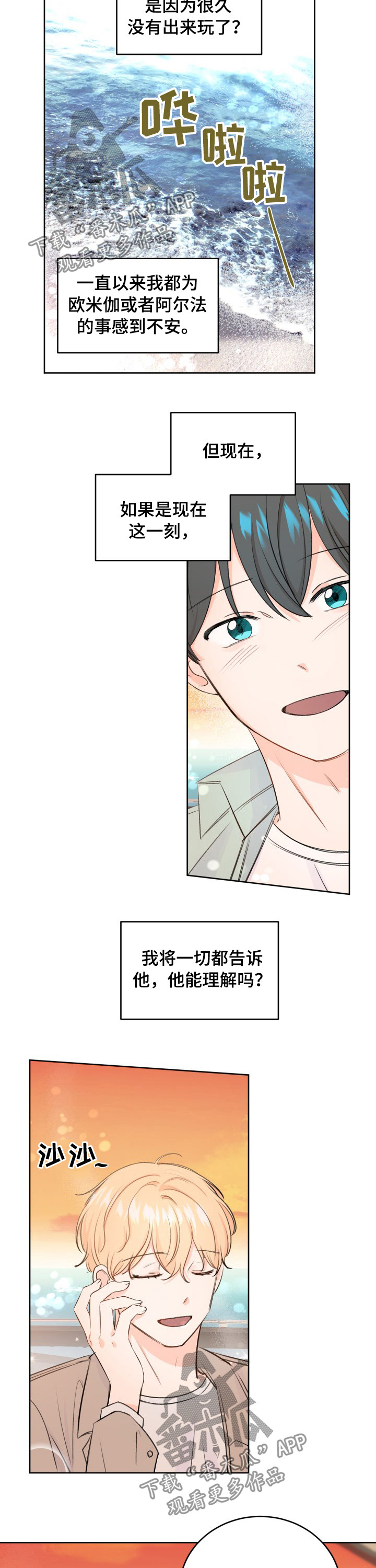 最差阿尔法第39话图