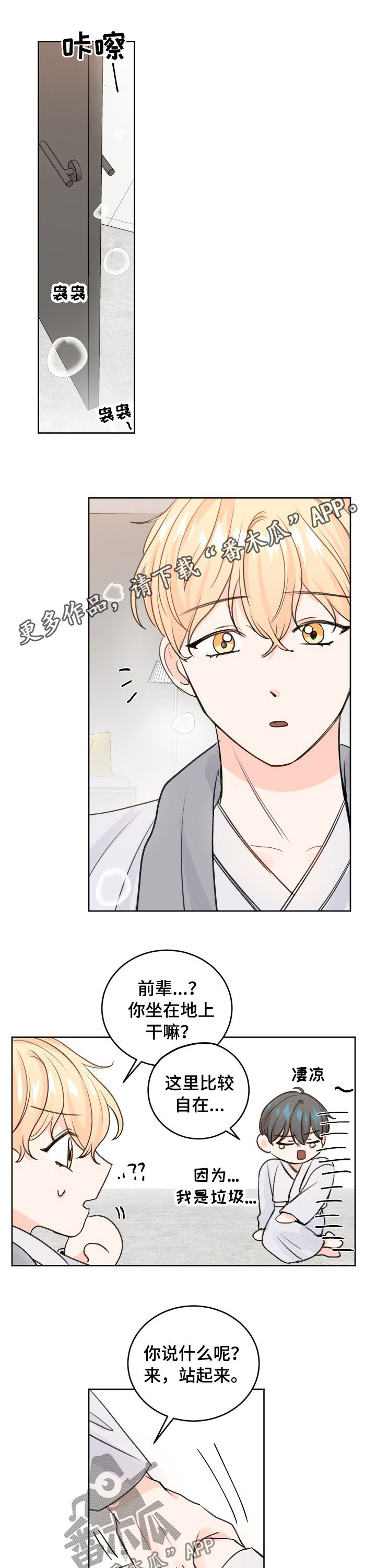 最差阿尔法第41话图