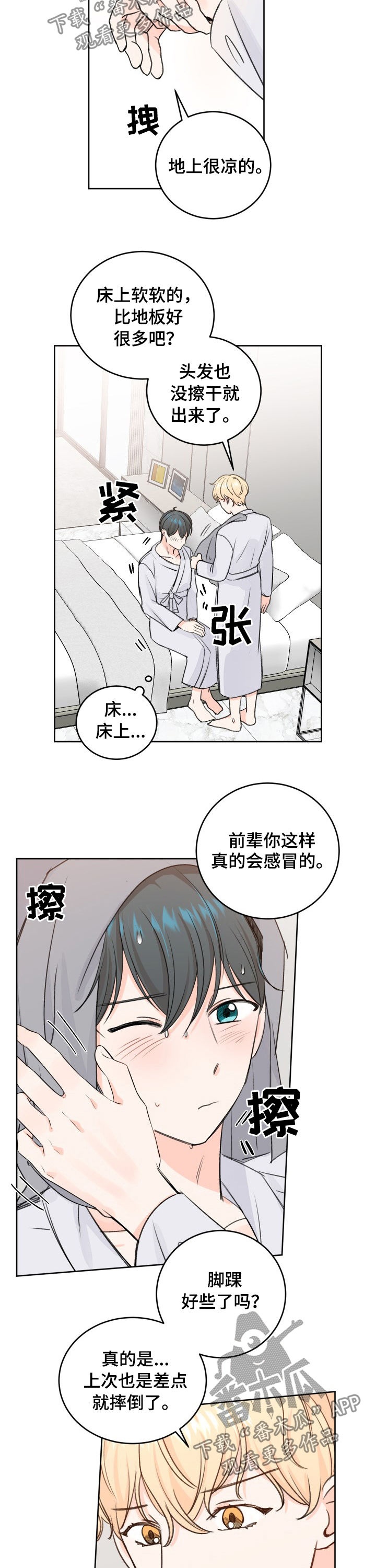 最差阿尔法第41话图