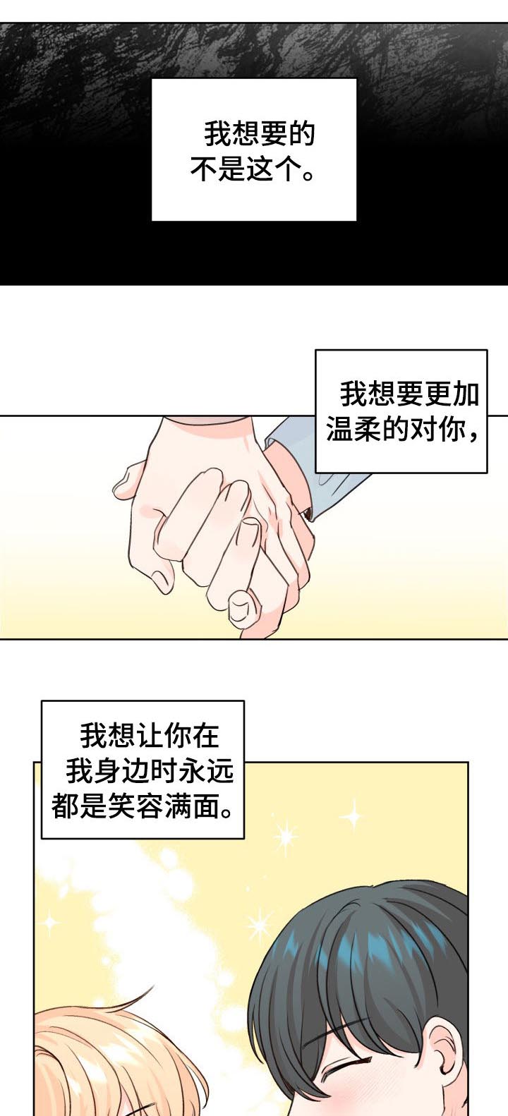 最差阿尔法第45话图