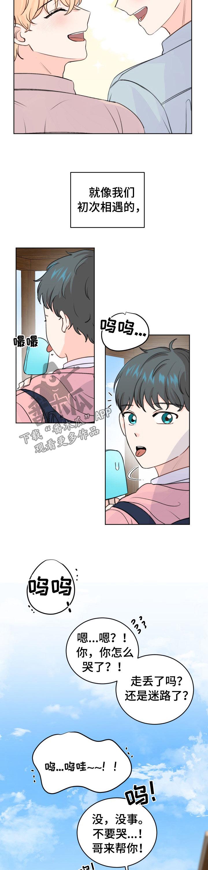 最差阿尔法第45话图