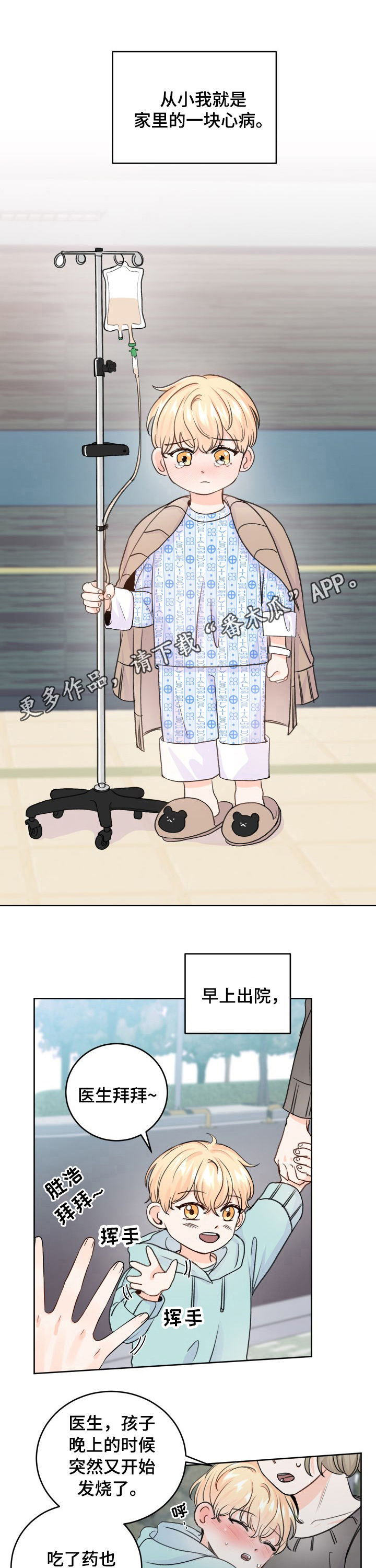 最差阿尔法第46话图