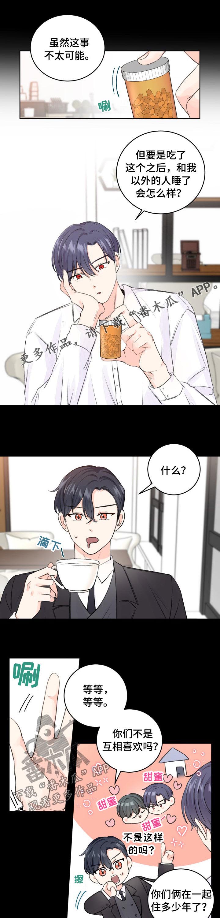 最差阿尔法第48话图