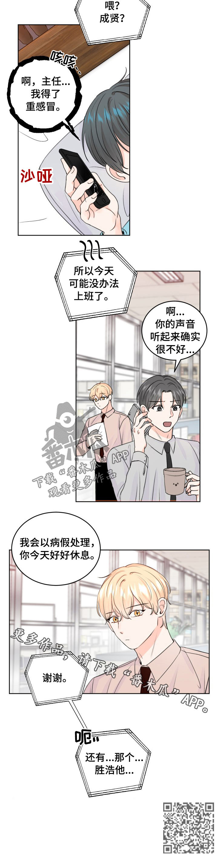 最差阿尔法第48话图