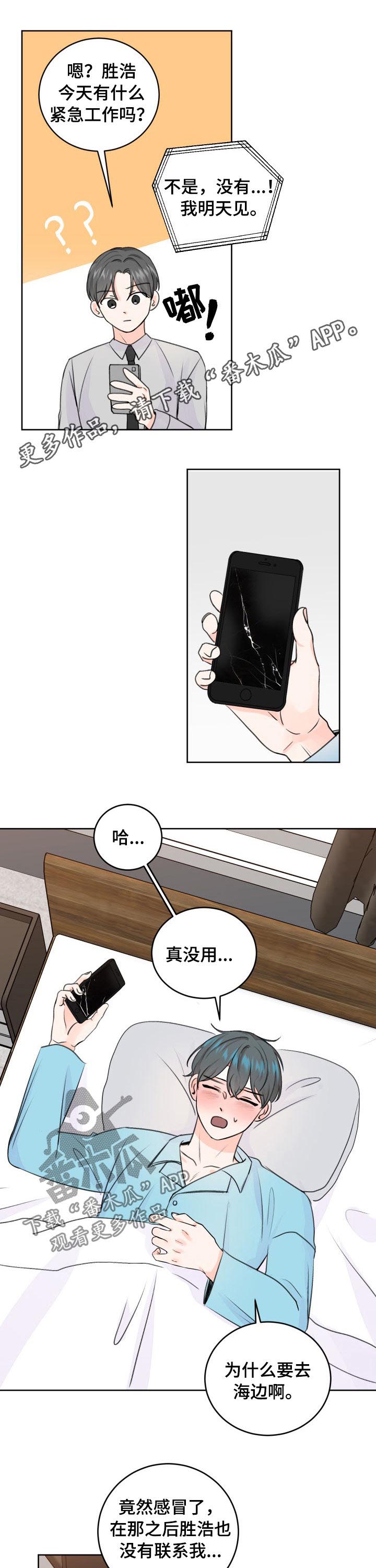 最差阿尔法第49话图