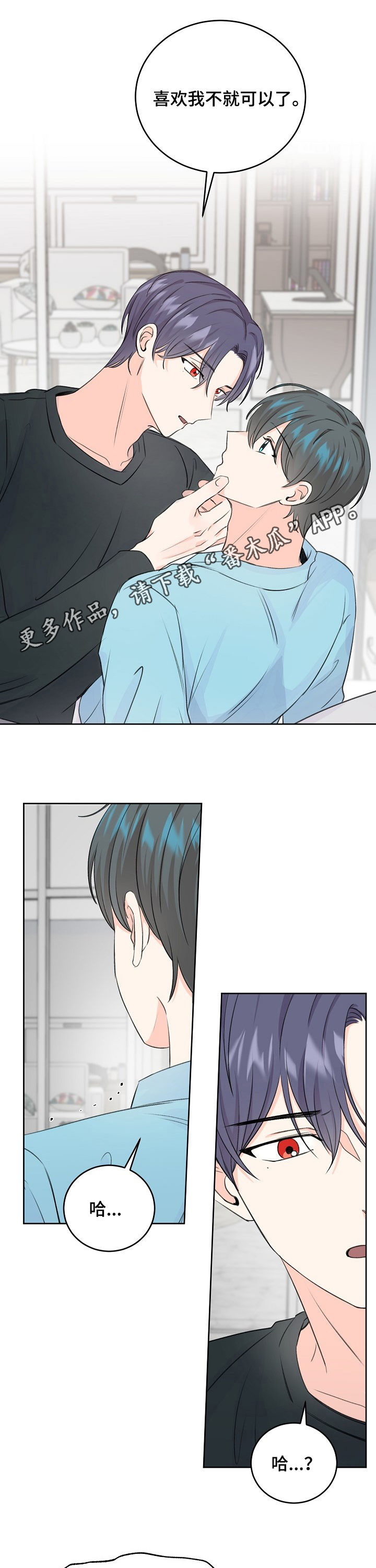 最差阿尔法第50话图