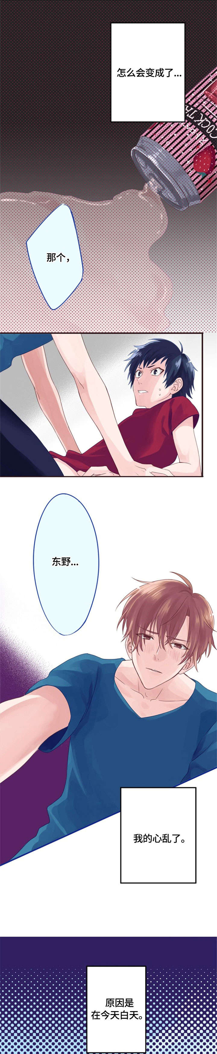 这是游戏吗第1话图