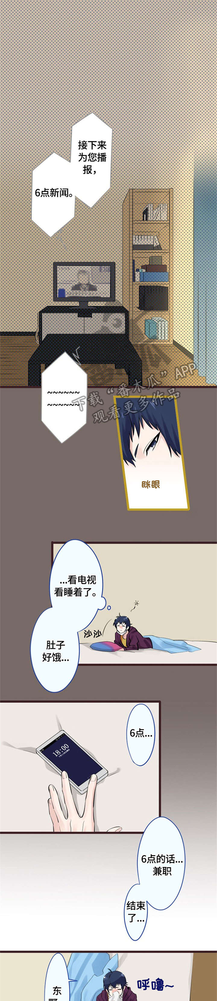 这是游戏吗第10话图