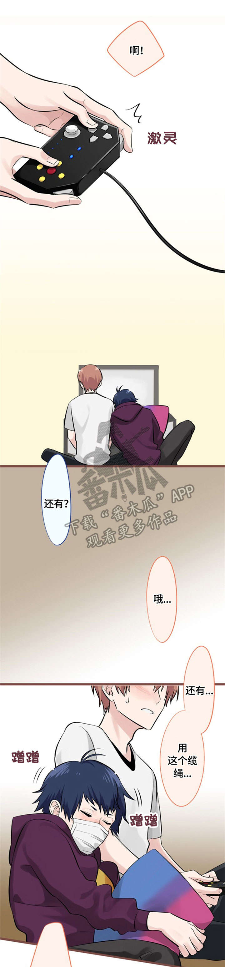 这是游戏吗第11话图