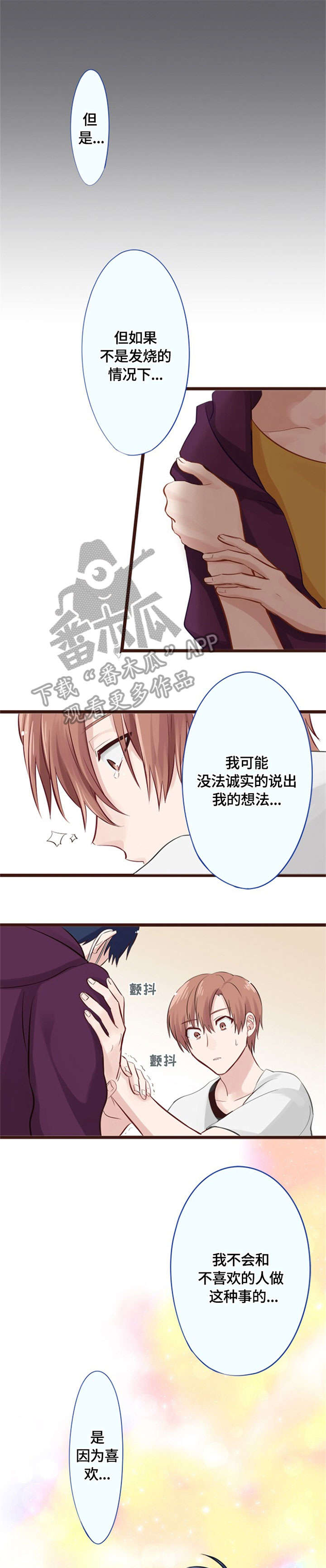 这是游戏吗第12话图