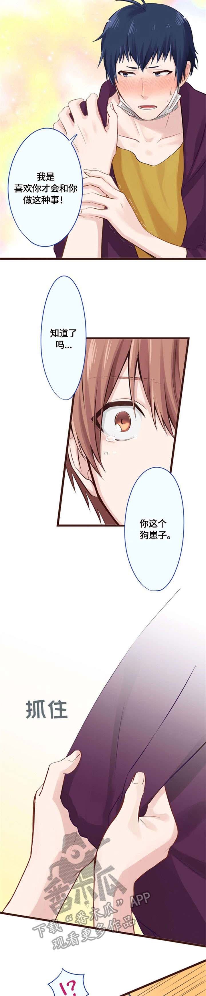 这是游戏吗第12话图