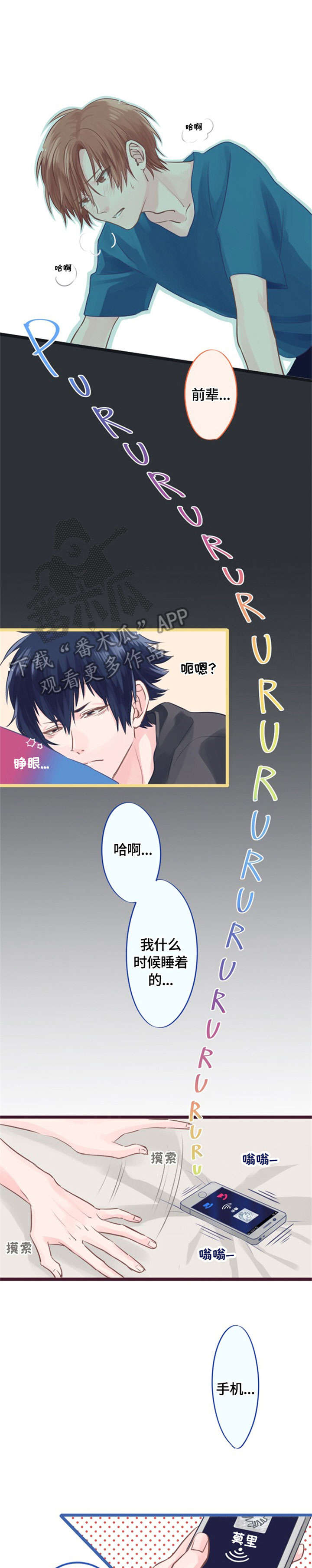 这是游戏吗第2话图