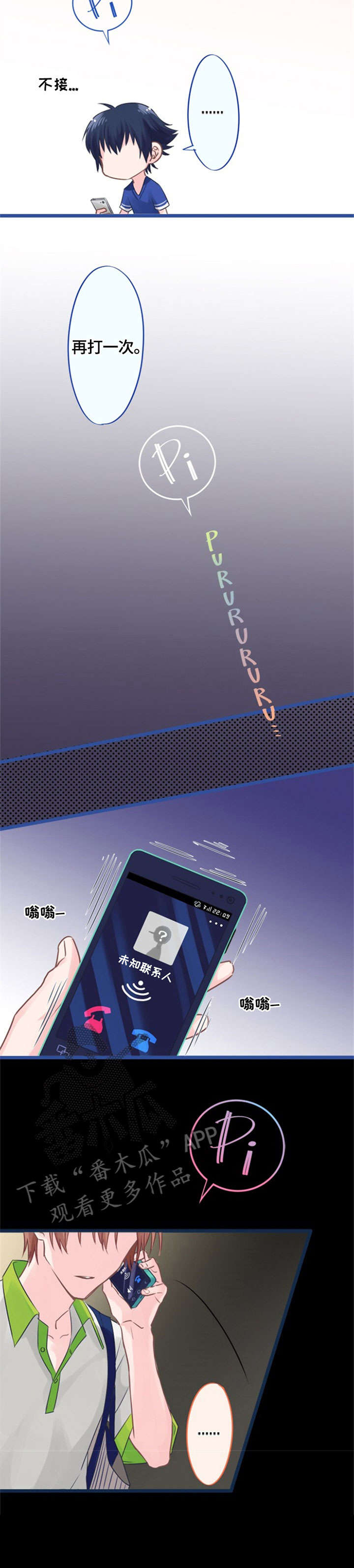 这是游戏吗第3话图