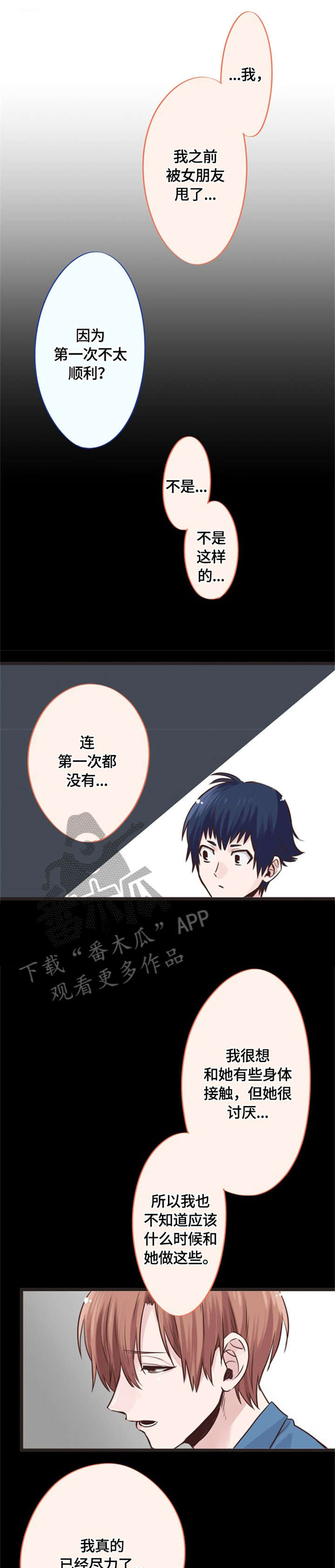 这是游戏吗第6话图