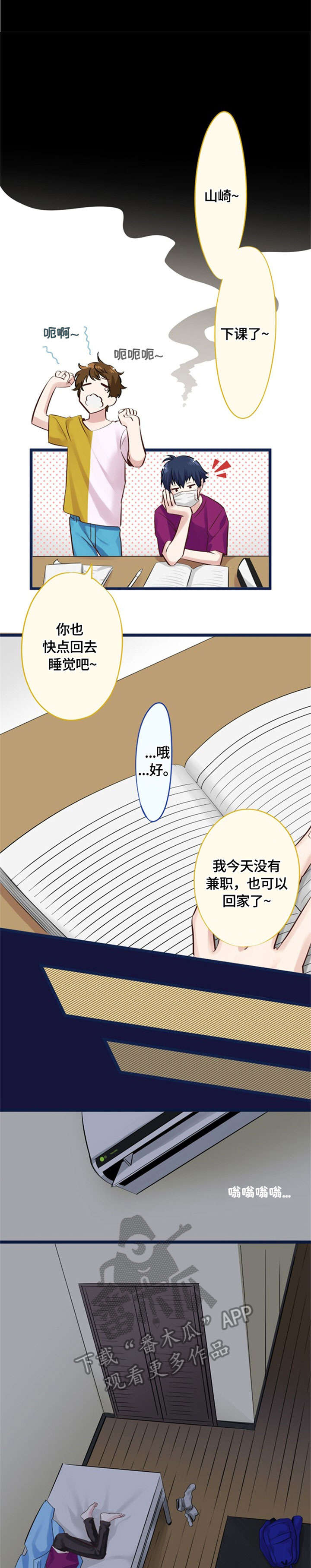 这是游戏吗第8话图