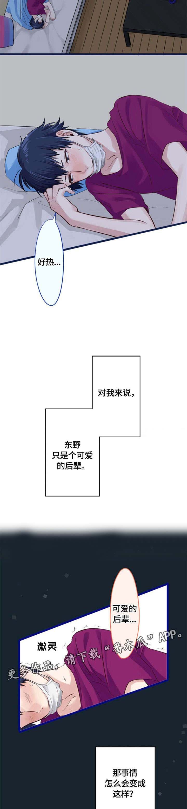 这是游戏吗第8话图