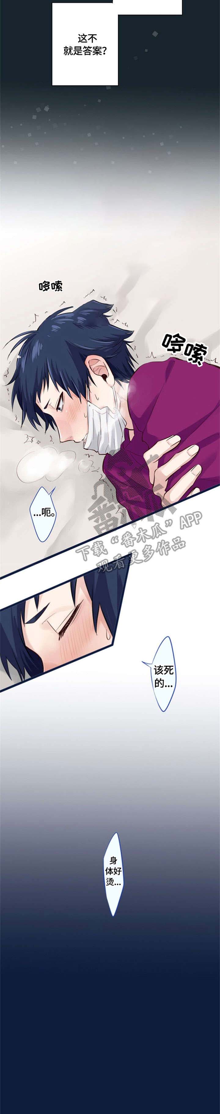 这是游戏吗第8话图