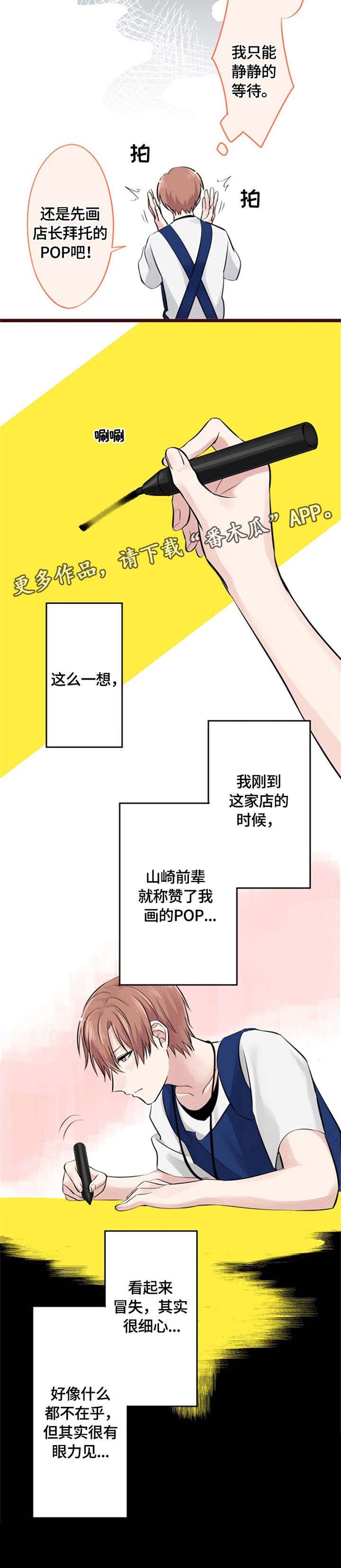 这是游戏吗第8话图