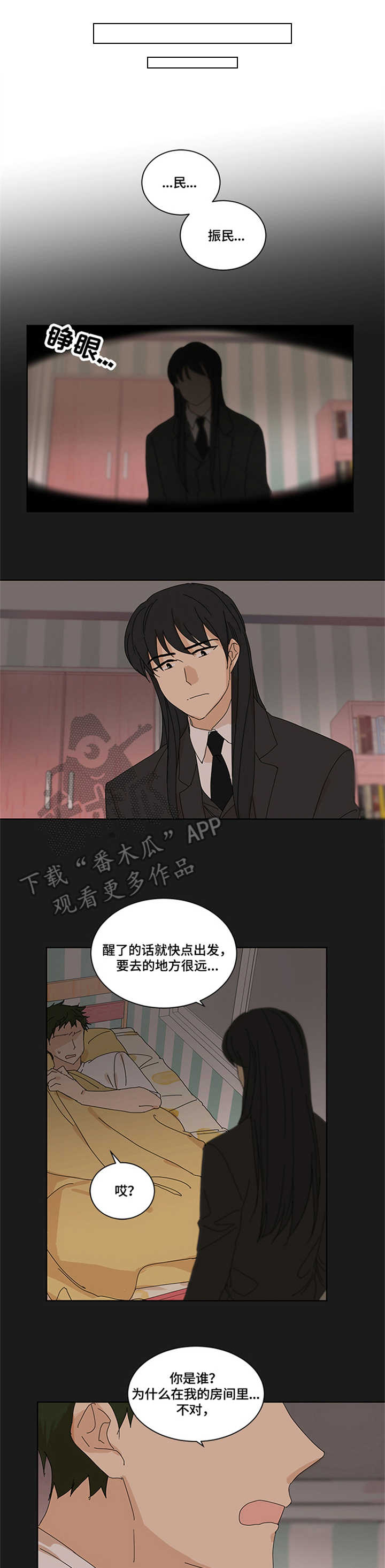 重生续缘第11话图