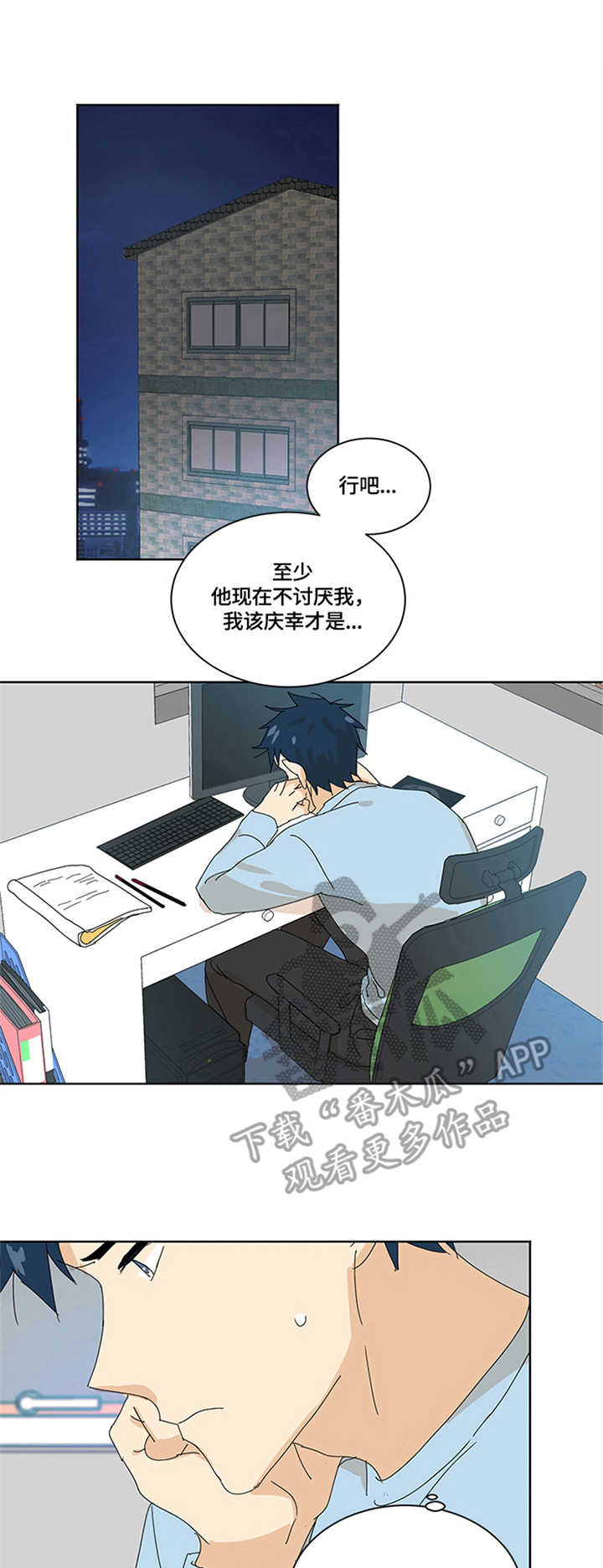 重生续缘第12话图