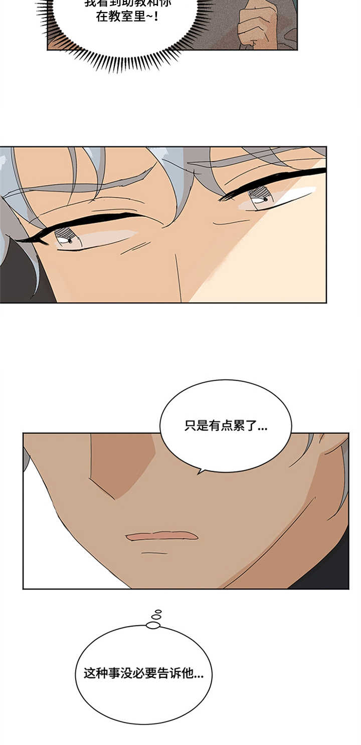 重生续缘第13话图