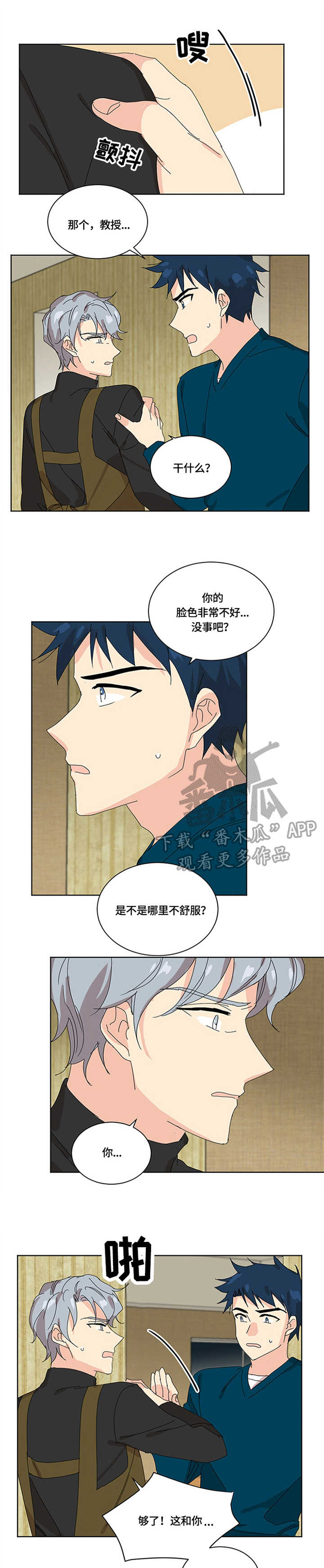 重生续缘第14话图