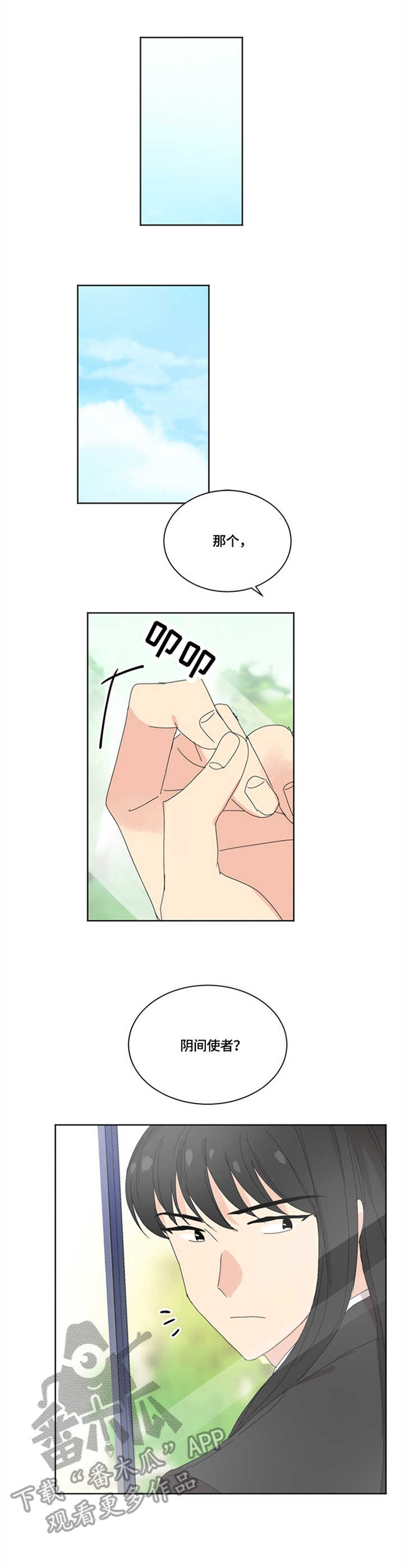 重生续缘第20话图