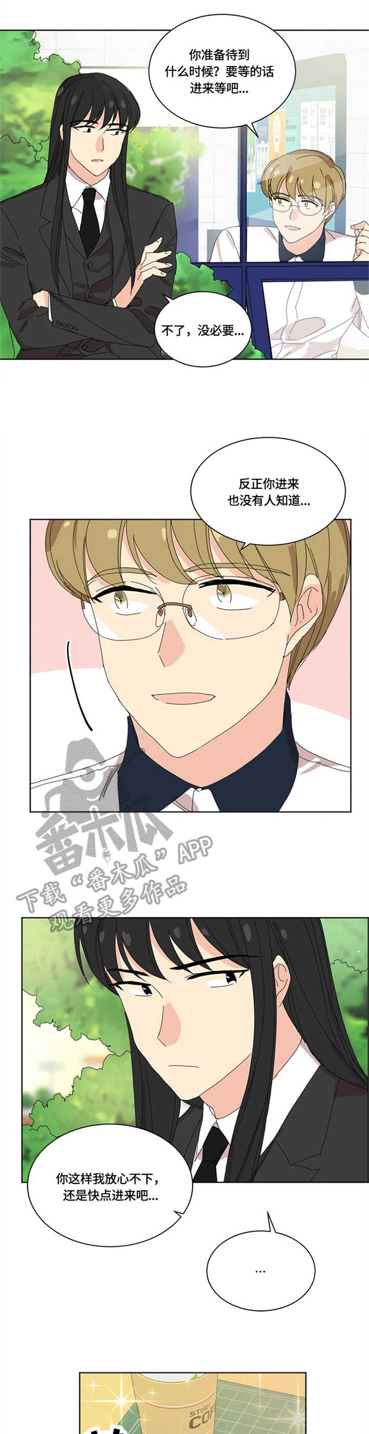 重生续缘第20话图