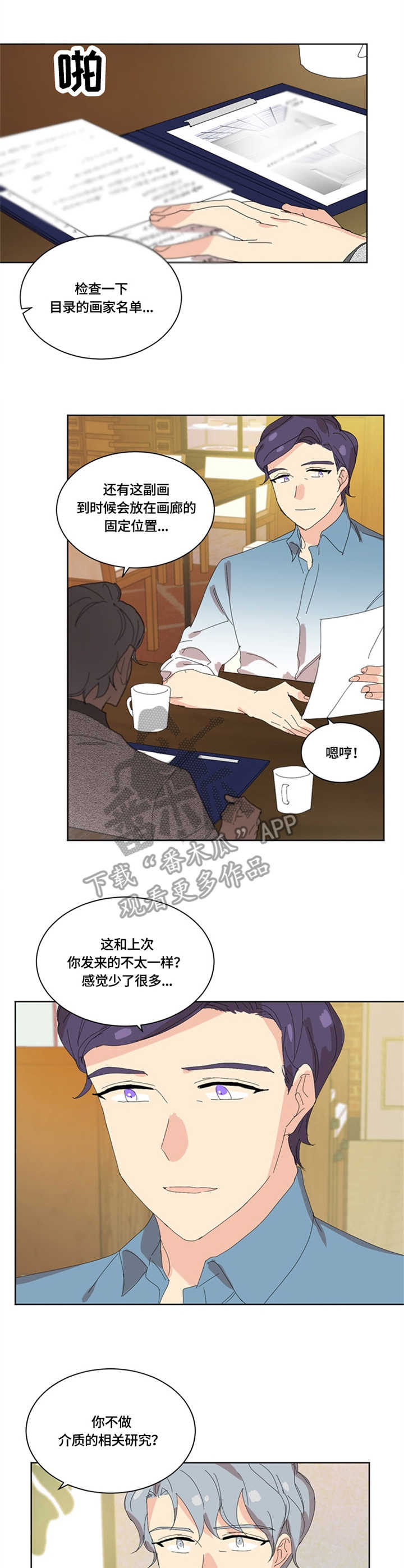 重生续缘第21话图