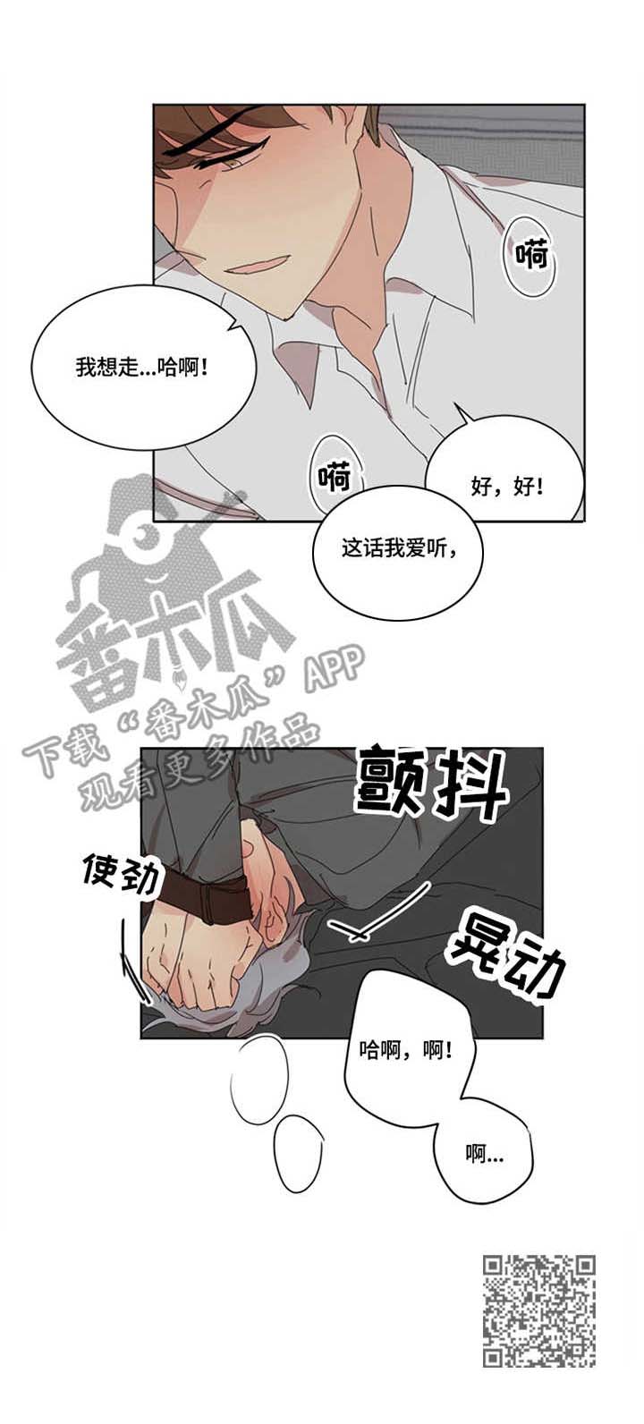 重生续缘第23话图