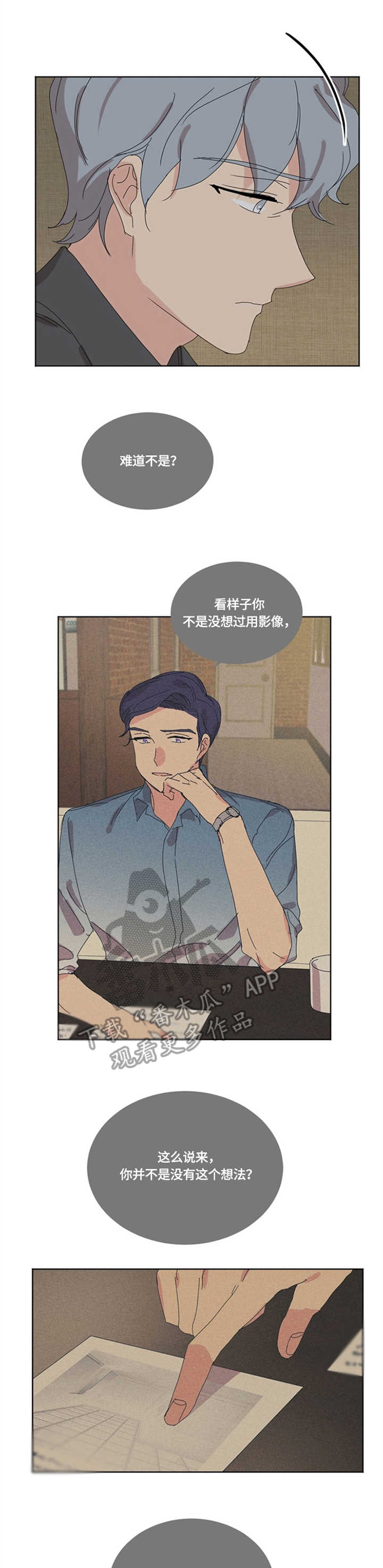 重生续缘第25话图