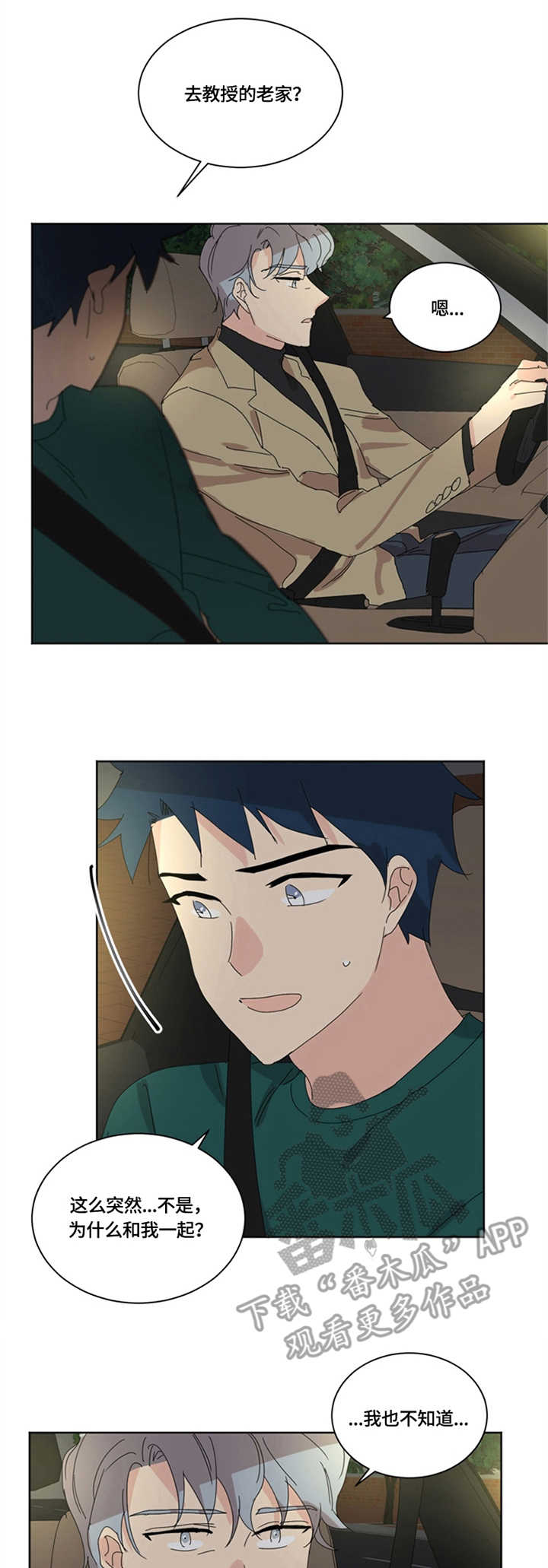 重生续缘第26话图