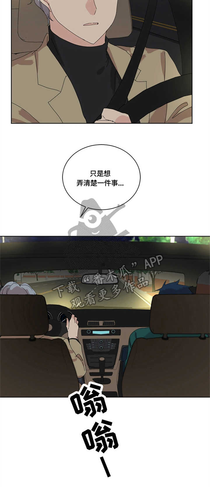 重生续缘第26话图