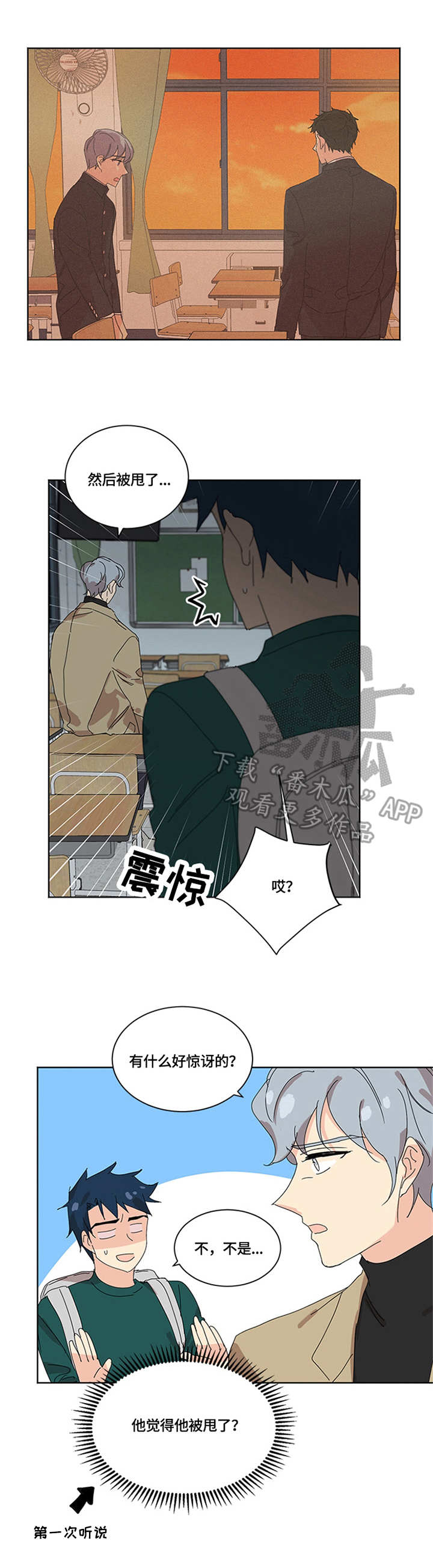 重生续缘第28话图