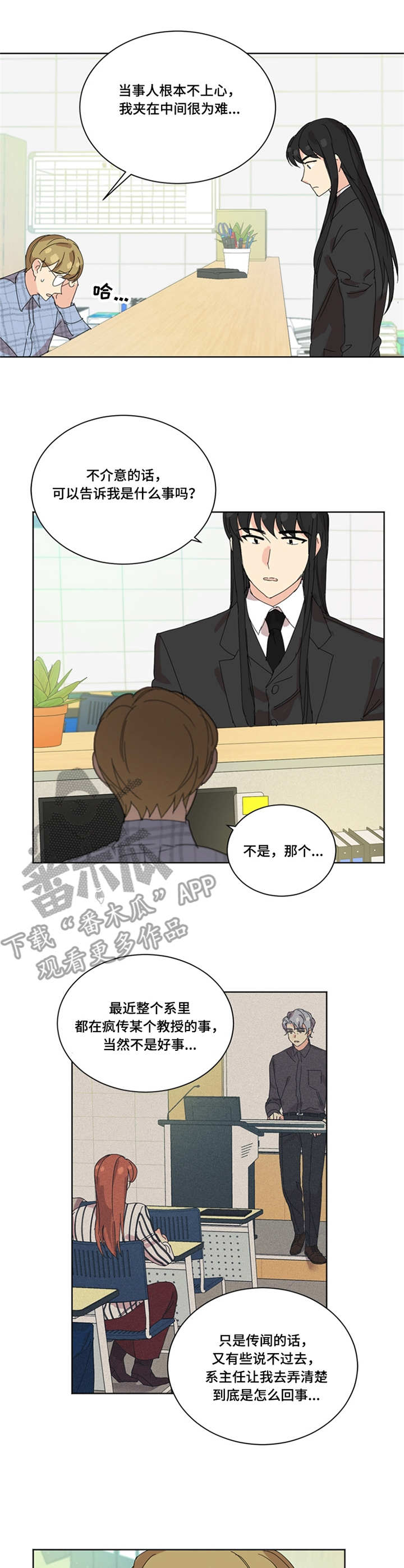 重生续缘第33话图