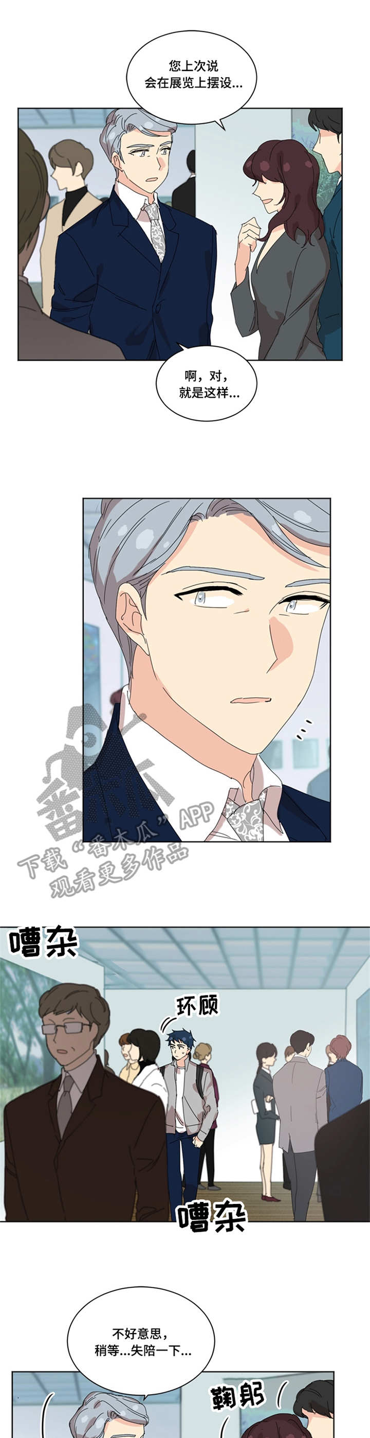 重生续缘第34话图