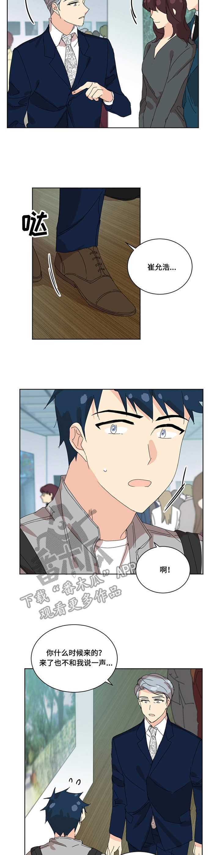 重生续缘第34话图