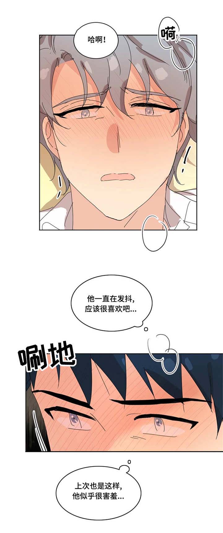 重生续缘第37话图